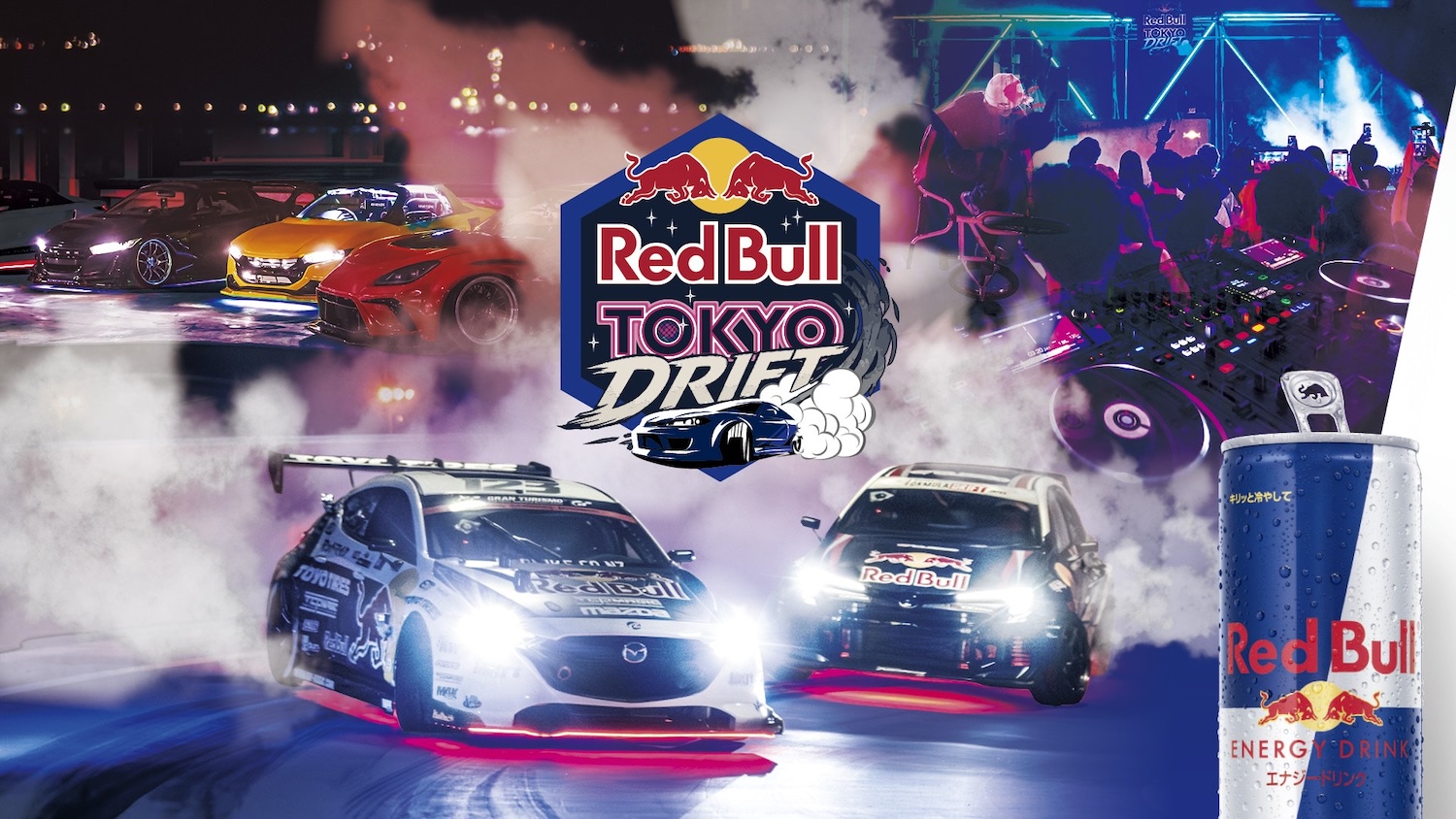 Red Bull Tokyo Drift 2026開催決定！日本のカーカルチャー最前線を