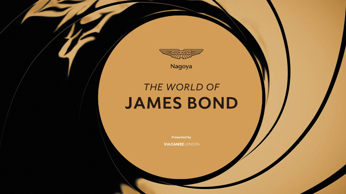 ジェームズ・ボンドの世界を体感できる「THE WORLD OF JAMES BOND