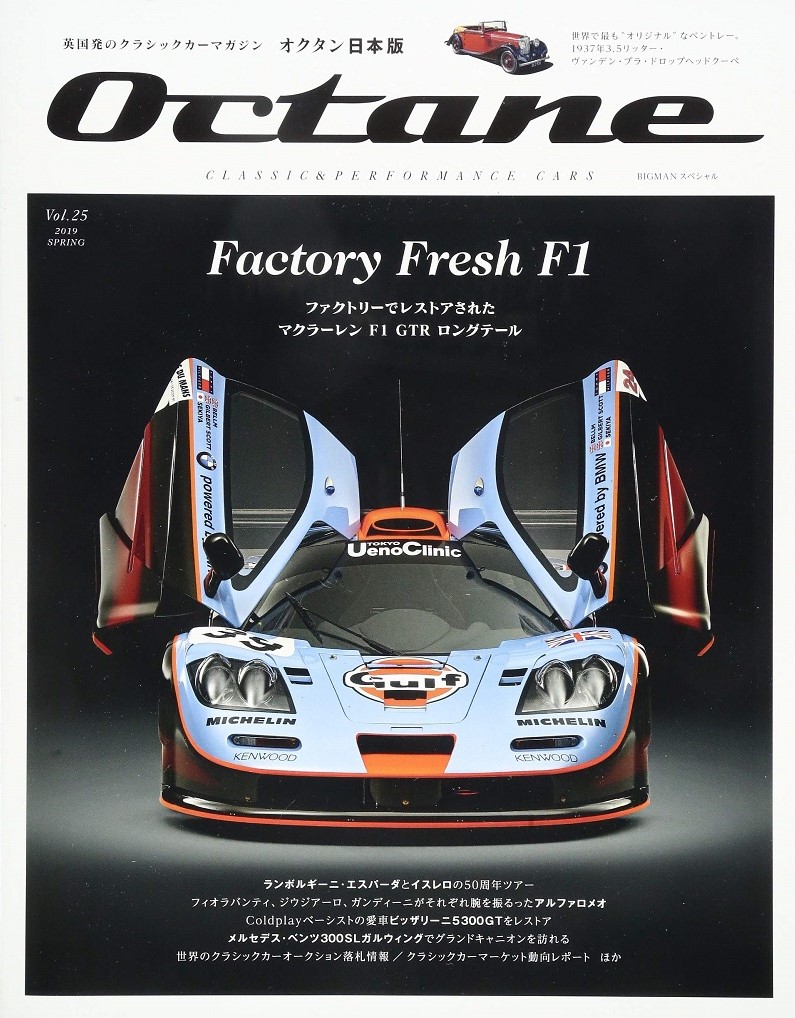 クラシック プレミアム 2015年 2/17 号 [雑誌] クラシックカーファンにとってはバイブル的存在？│『オクタン』 2019