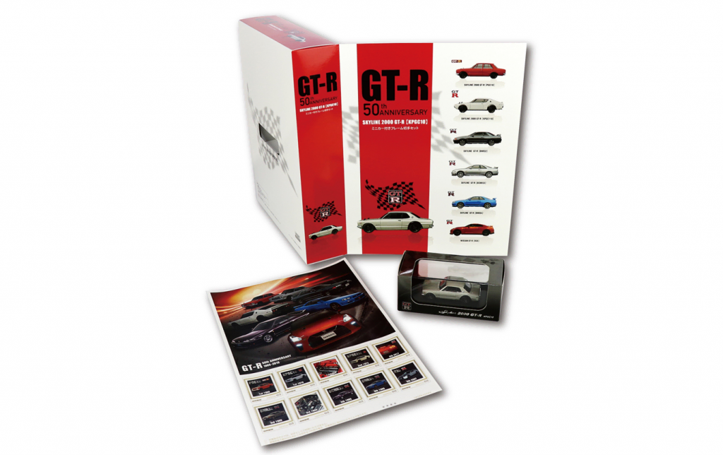 GT-R誕生50周年記念！5000セット限定 ミニカー付きフレーム切手セット