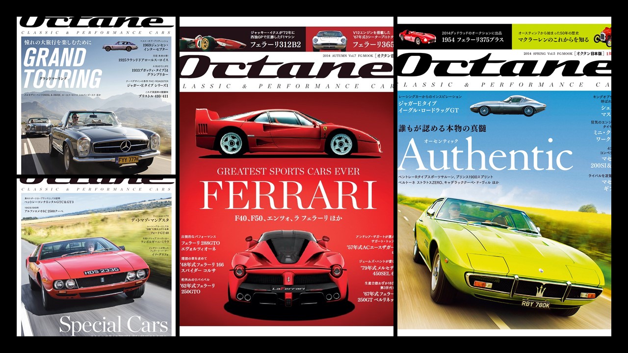 デジタル版無料公開 第二弾！】オクタン日本版5号～8号の見どころ紹介