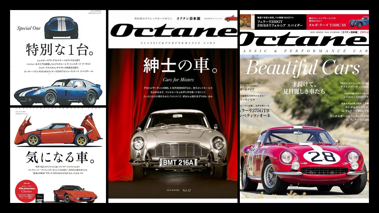デジタル版無料公開 第三弾！】オクタン日本版9号～12号の見どころ紹介
