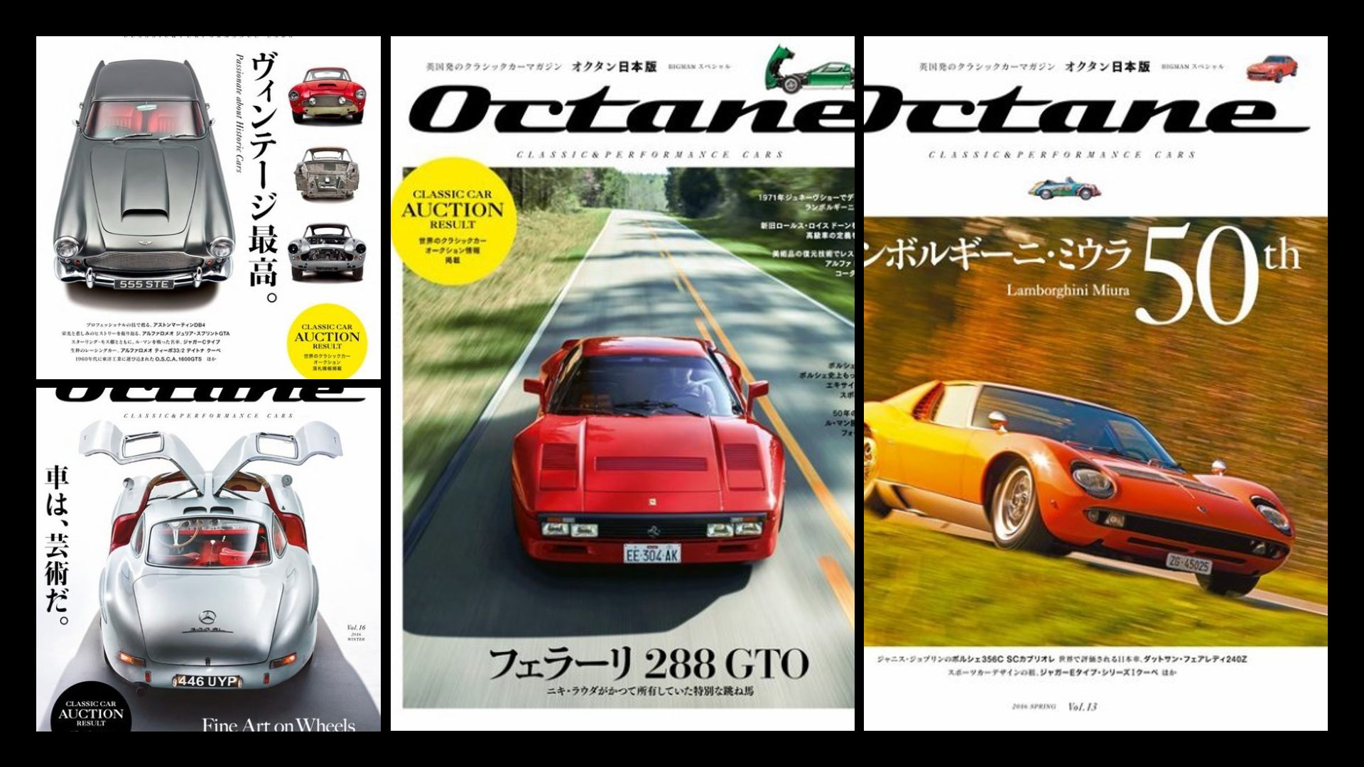 デジタル版無料公開 第三弾！】オクタン日本版13号～16号の見どころ