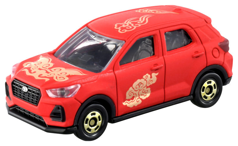 【縁起物】　御所車 ご利益ありそう！「福ものトミカ」で縁起の良い2022年を迎えよう