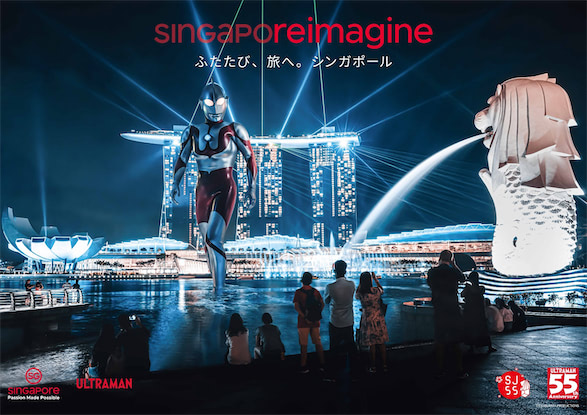 シンガポールとウルトラマンがコラボレーション！「SingapoReimagine